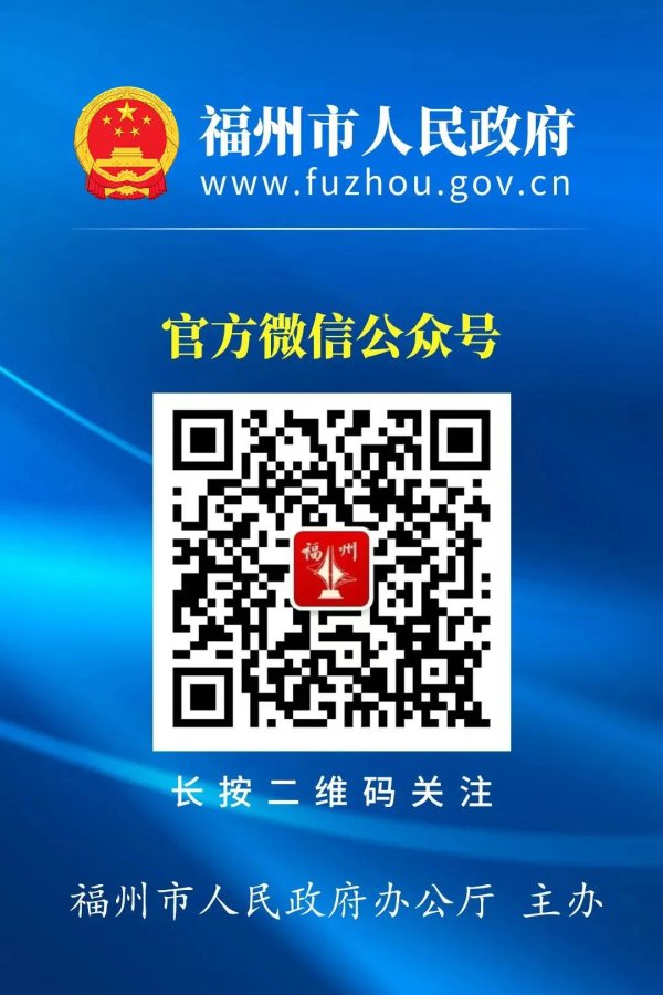 配资头条官网 张国清出席第八届数字中国建设峰会开幕式并在福建调研