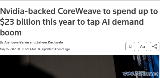 中股配资官网 拟投入200亿至230亿美元！CoreWeave押注AI基础设施与数据中心容量